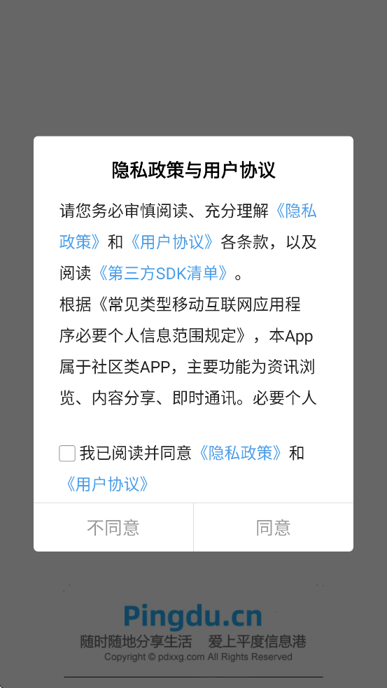 ƽ����Ϣ����������v2.3.3 ��׿��