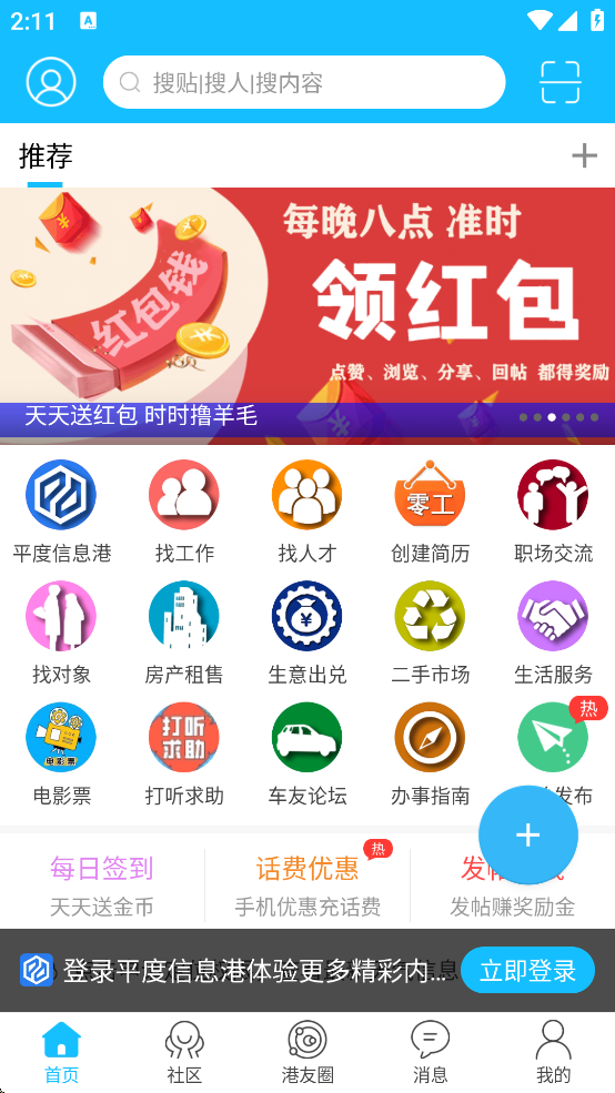 ƽ����Ϣ����������v2.3.3 ��׿��