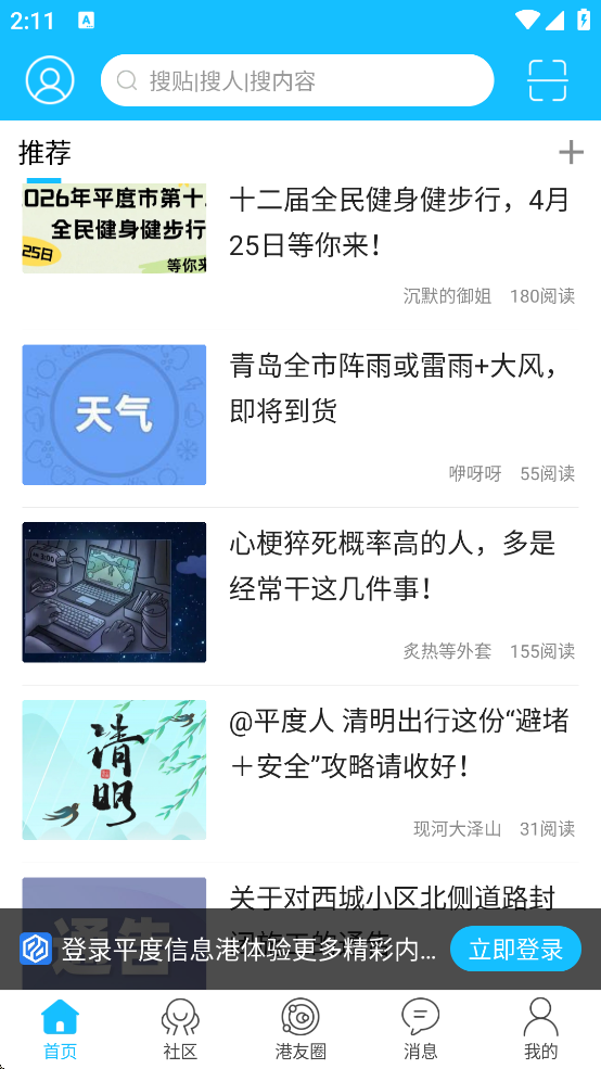 ƽ����Ϣ����������v2.3.3 ��׿��