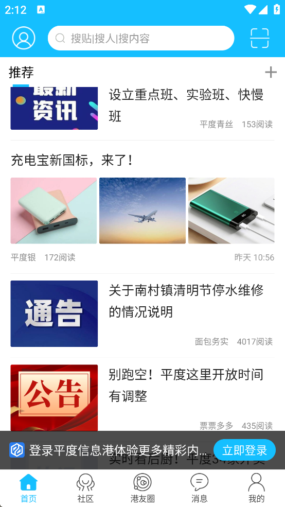 ƽ����Ϣ����������v2.3.3 ��׿��