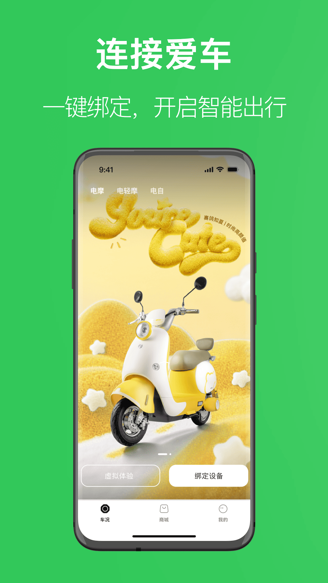 赛鸽出行app官方下载v1.0.0 安卓版