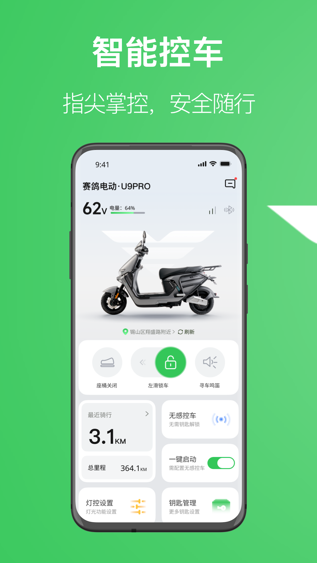 赛鸽出行app官方下载v1.0.0 安卓版