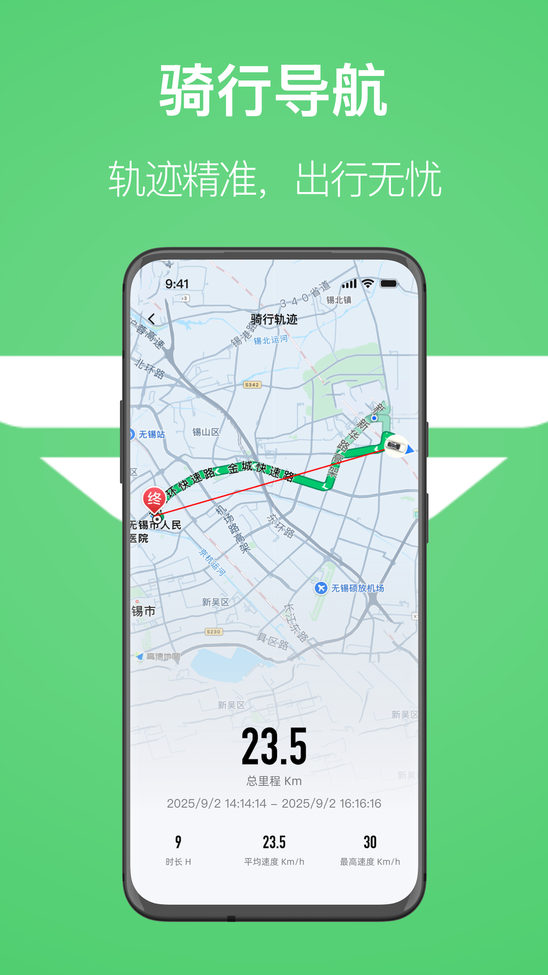 赛鸽出行app官方下载v1.0.0 安卓版