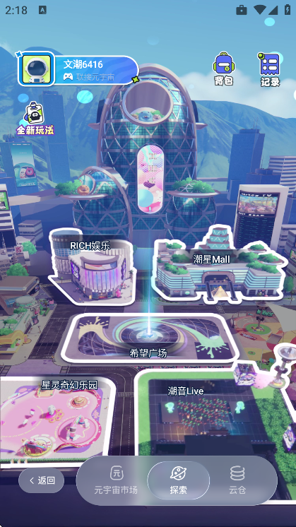 �ĳ������������°�v2.1.6 ��׿��