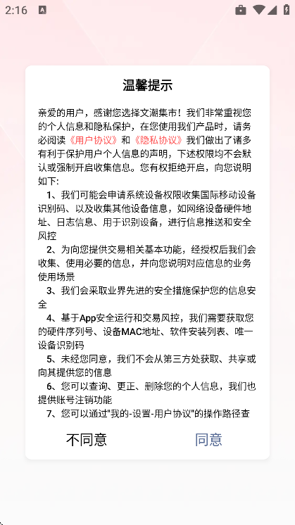 �ĳ������������°�v2.1.6 ��׿��