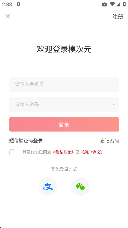 ģ��Ԫapp���ذ�װv1.2.76 �ֻ���