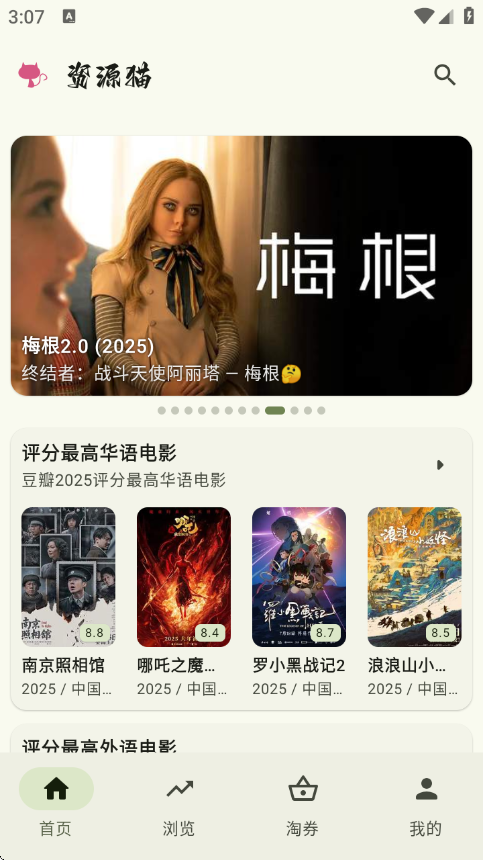 资源猫app官方版v5.0.0 最新版