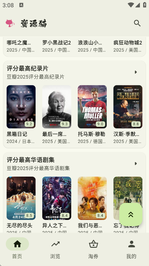 资源猫app官方版v5.0.0 最新版
