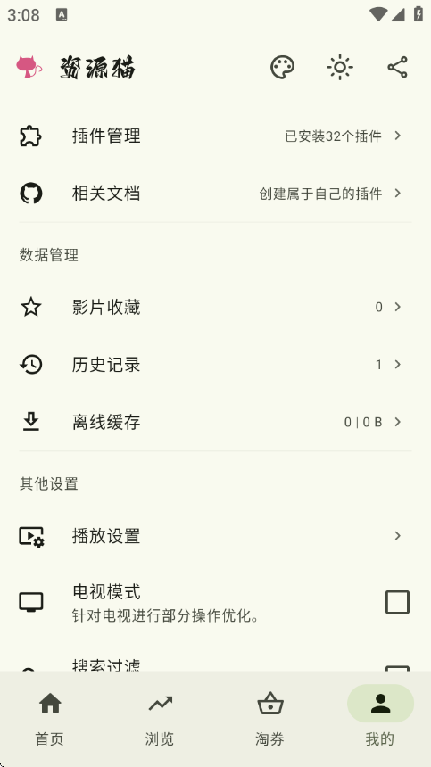 资源猫app官方版v5.0.0 最新版