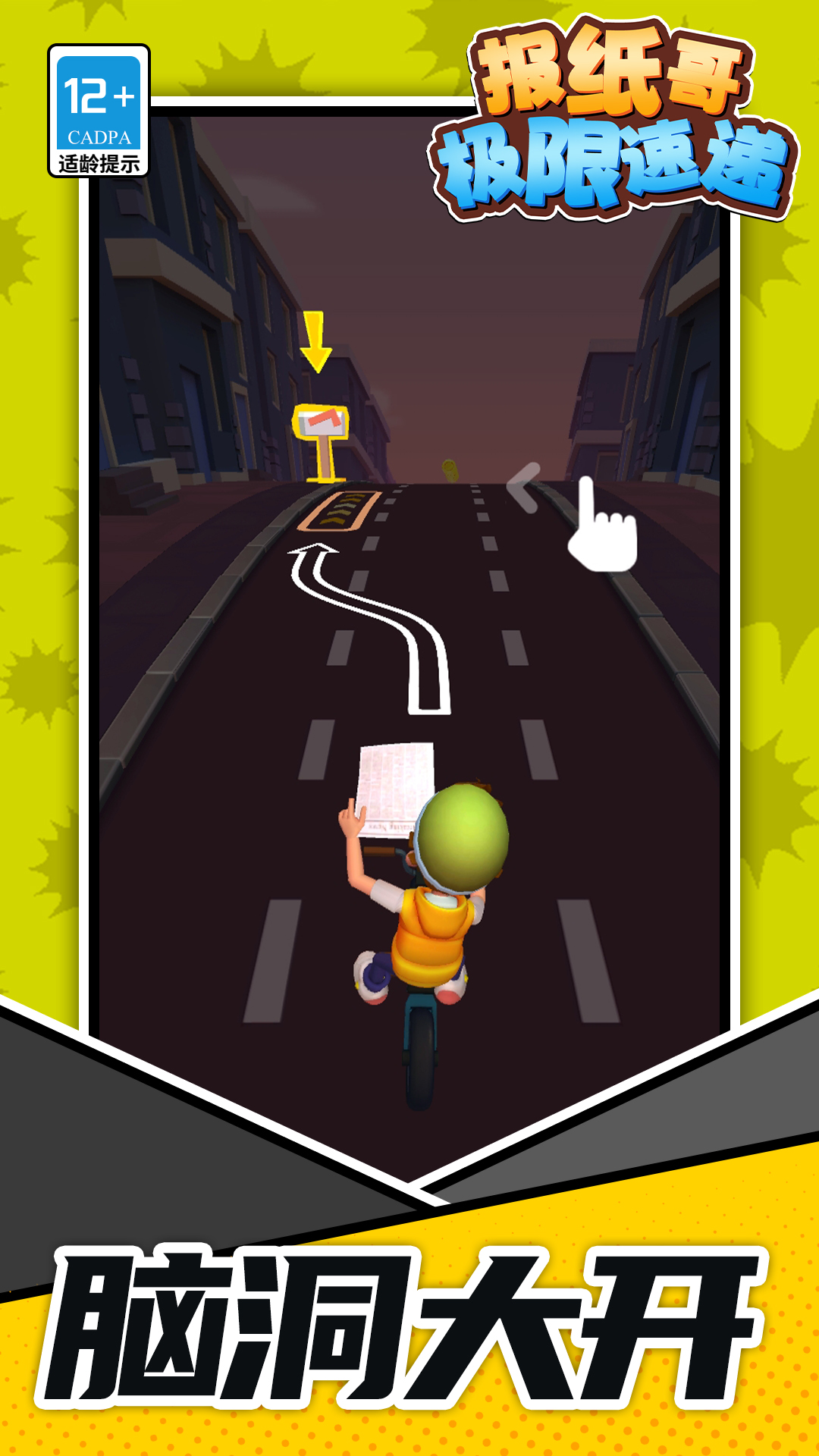 ��ֽ�缫���ٵ���Ϸv1.1.2 ��׿��