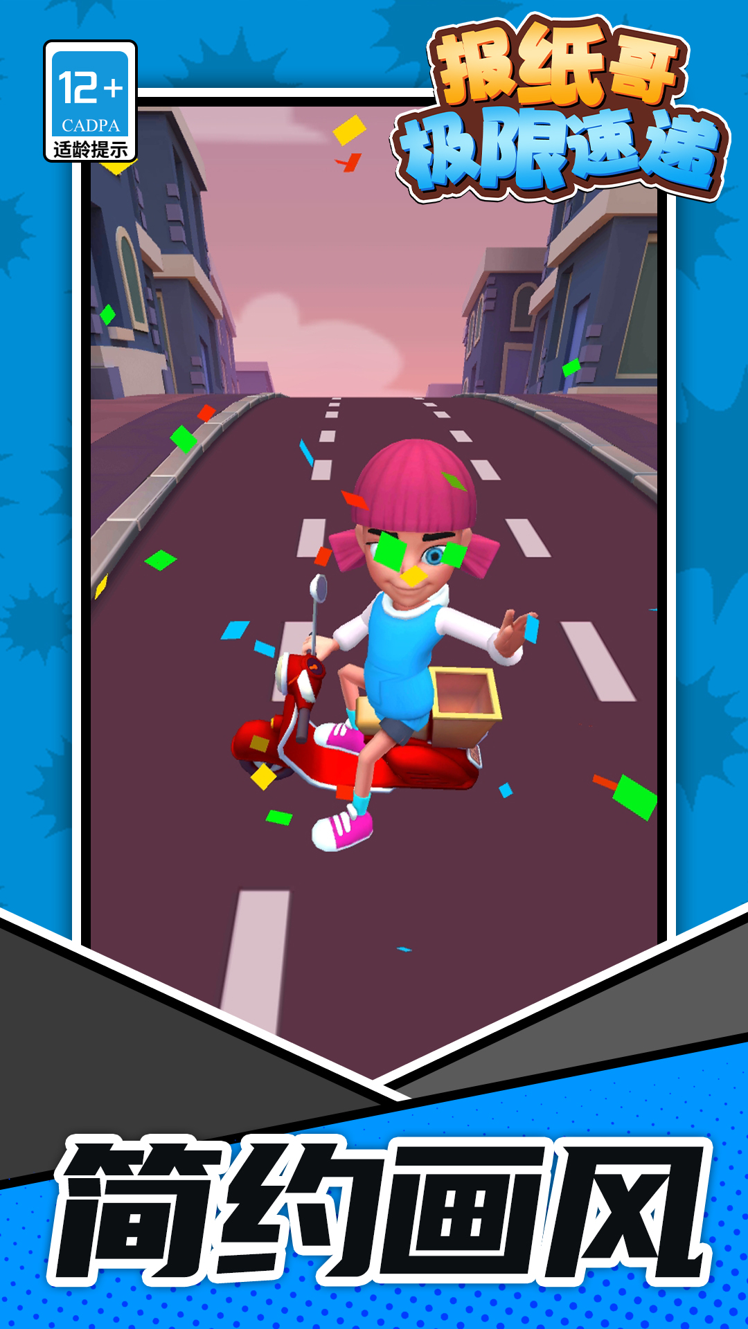 ��ֽ�缫���ٵ���Ϸv1.1.2 ��׿��