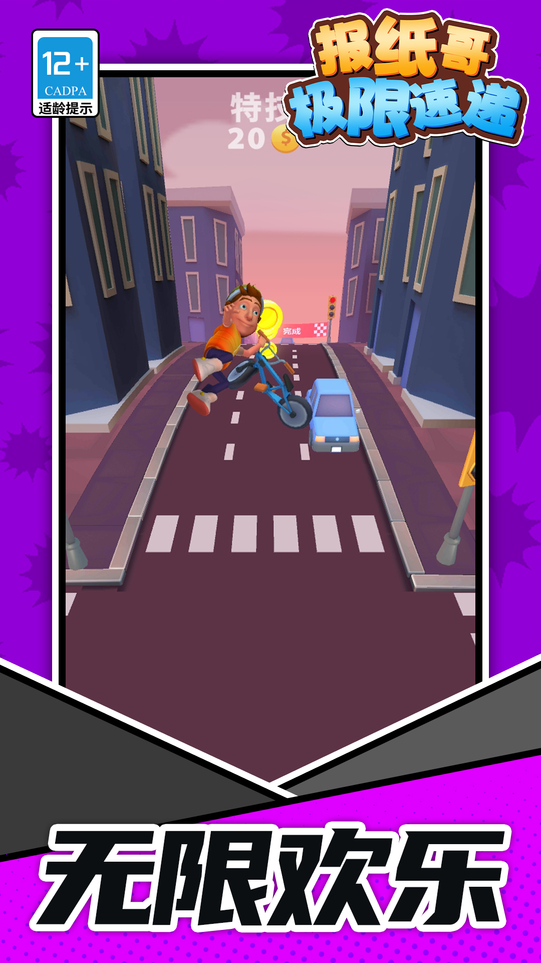 ��ֽ�缫���ٵ���Ϸv1.1.2 ��׿��