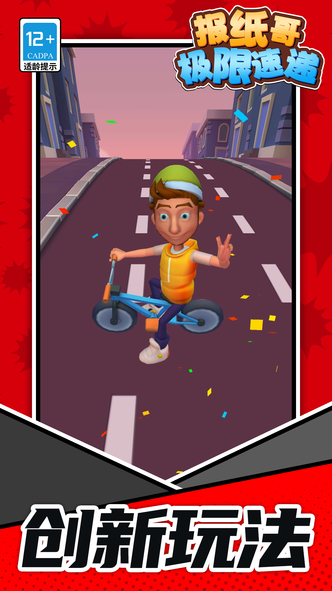 ��ֽ�缫���ٵ���Ϸv1.1.2 ��׿��