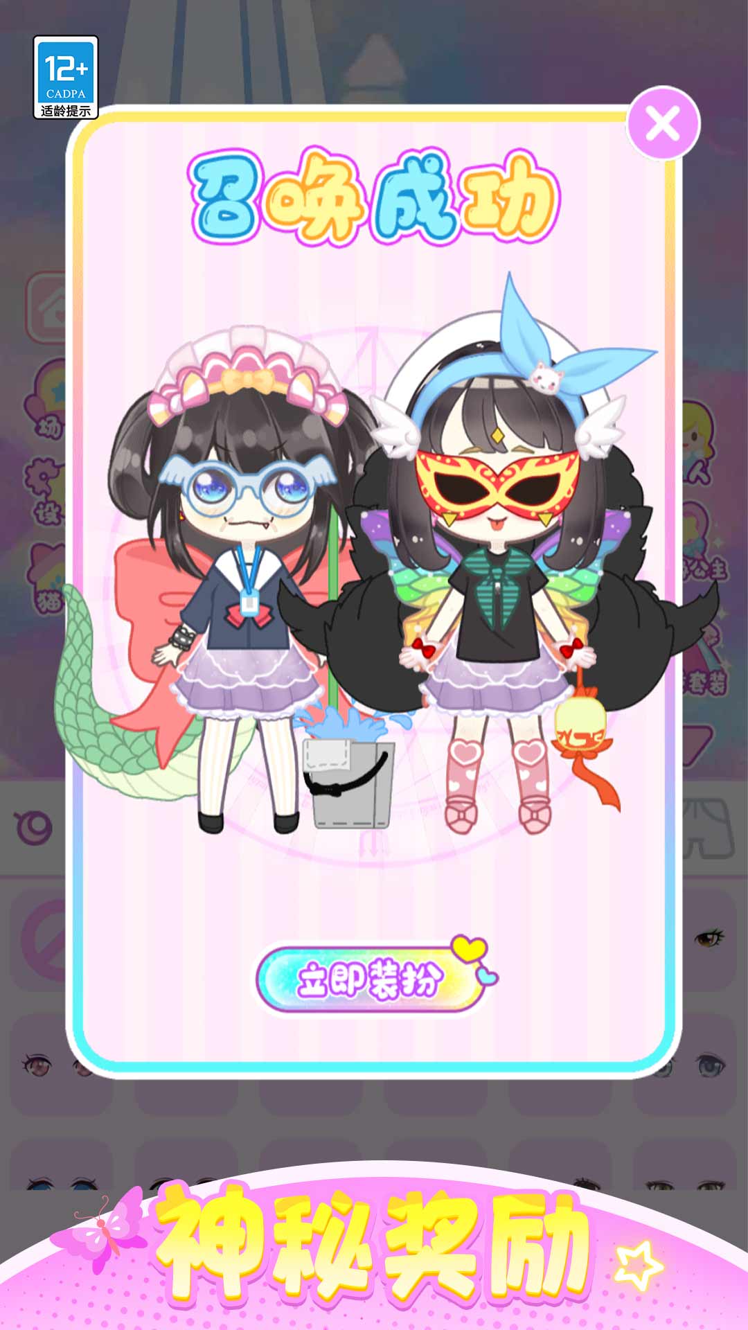 潮娃换装秀游戏v1.0.1 安卓版