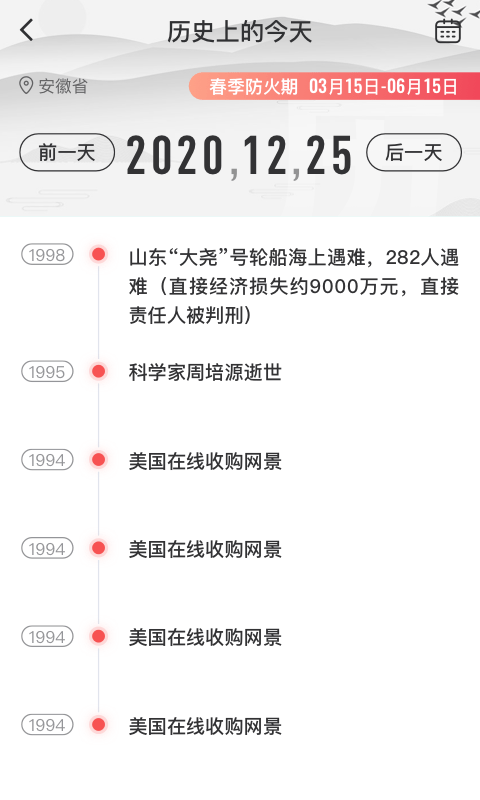 ������APP�ٷ�����v1.1.25 ���°�