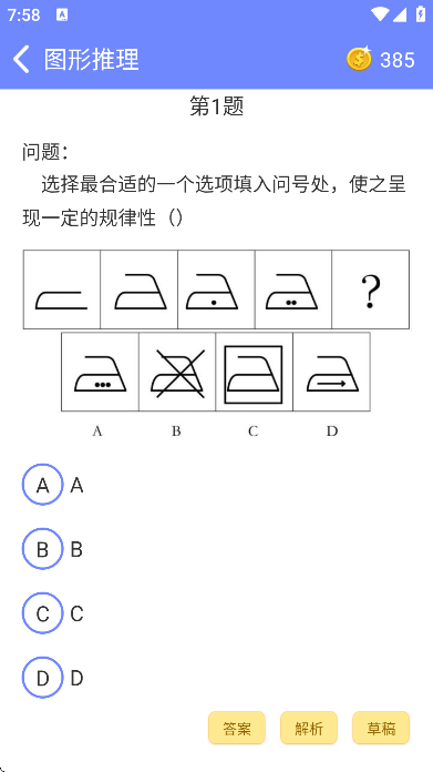 趣味数学app安卓版v2.4.4 免费版