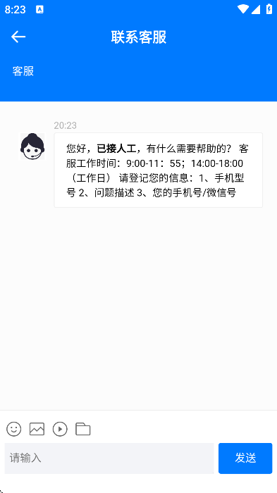 ��ͨ��������app�ֻ���v1.0.1 �ٷ���