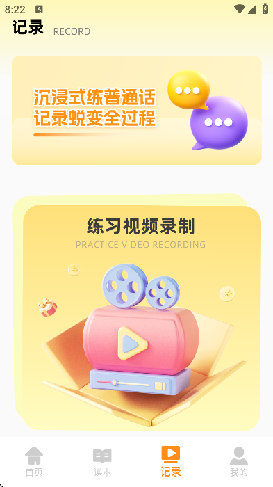 ��ͨ��������app�ֻ���v1.0.1 �ٷ���