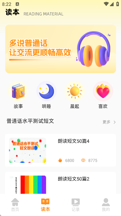 ��ͨ��������app�ֻ���v1.0.1 �ٷ���