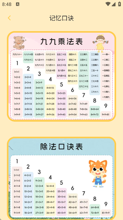 ok��ѧapp���°�v1.0.0 �ֻ���