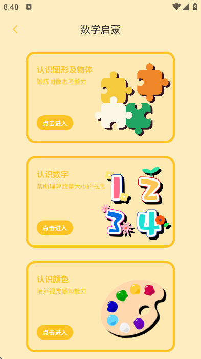 ok��ѧapp���°�v1.0.0 �ֻ���