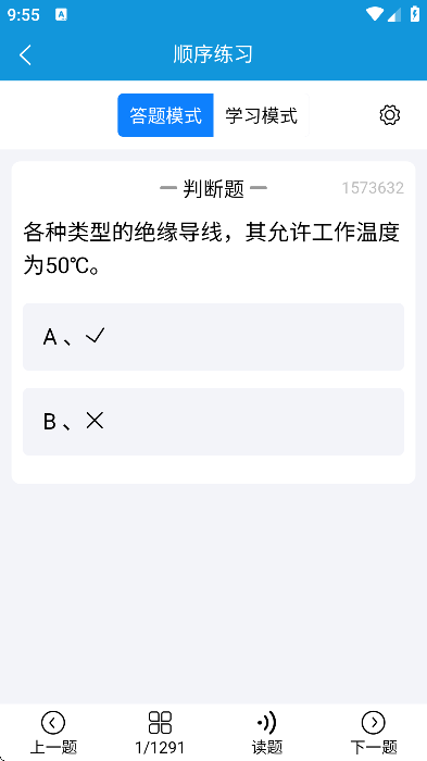 ׼�繤�����������2026v1.3.2 ���°�