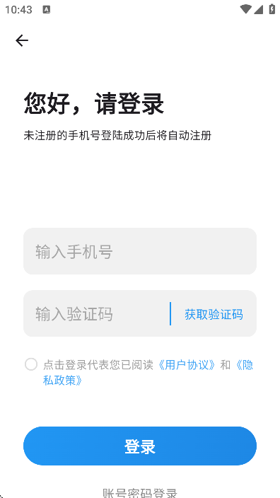 英语考级帮app最新版本v1.1.0 手机版
