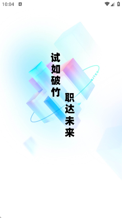 电梯操作员考试聚题库app手机版v2.1.4 官方版