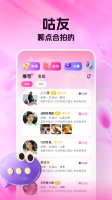 ���ѽ���app�ٷ�����v8.4.637 ���°�