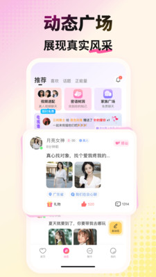 会心聊交友平台下载v4.1.1 安卓版