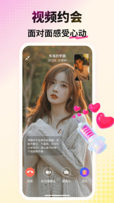 会心聊交友平台下载v4.1.1 安卓版