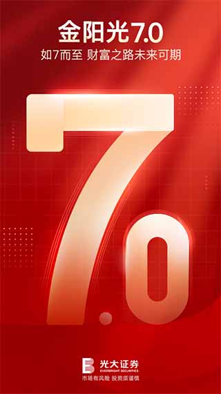 ���֤ȯ�������ֻ������ذ�װ����֤ȯv8.5.7 ���°�