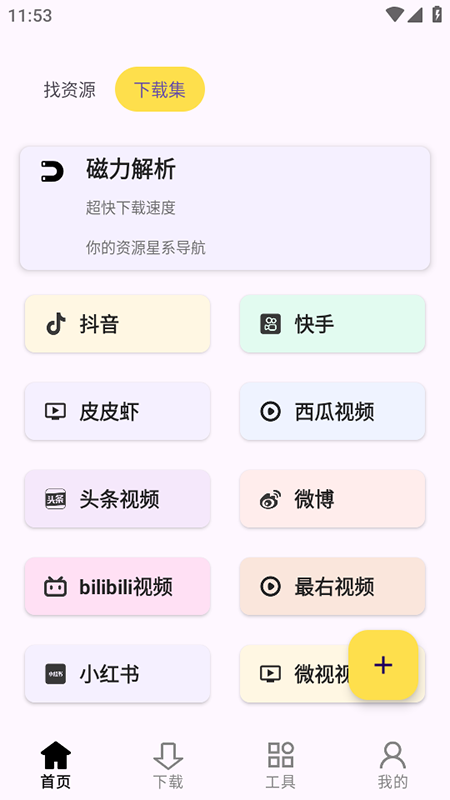 �Ѳؼ�vip��������ذ�װ�ֻ�v1.1.1 ���°�