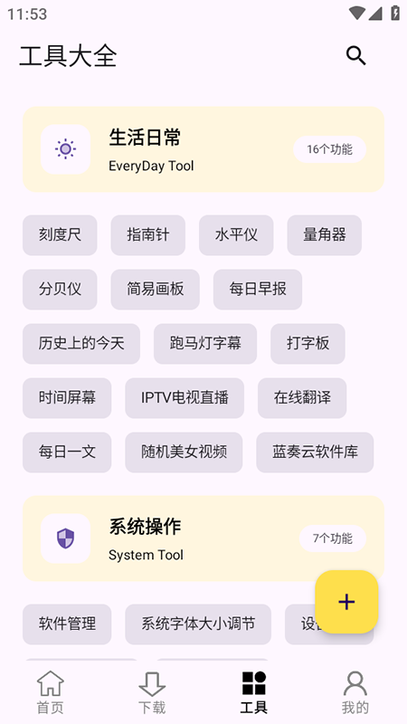 �Ѳؼ�vip��������ذ�װ�ֻ�v1.1.1 ���°�