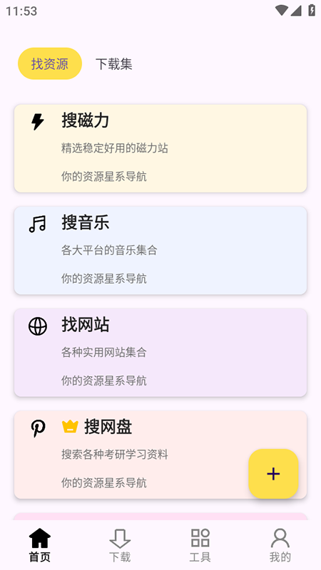 �Ѳؼ�vip��������ذ�װ�ֻ�v1.1.1 ���°�