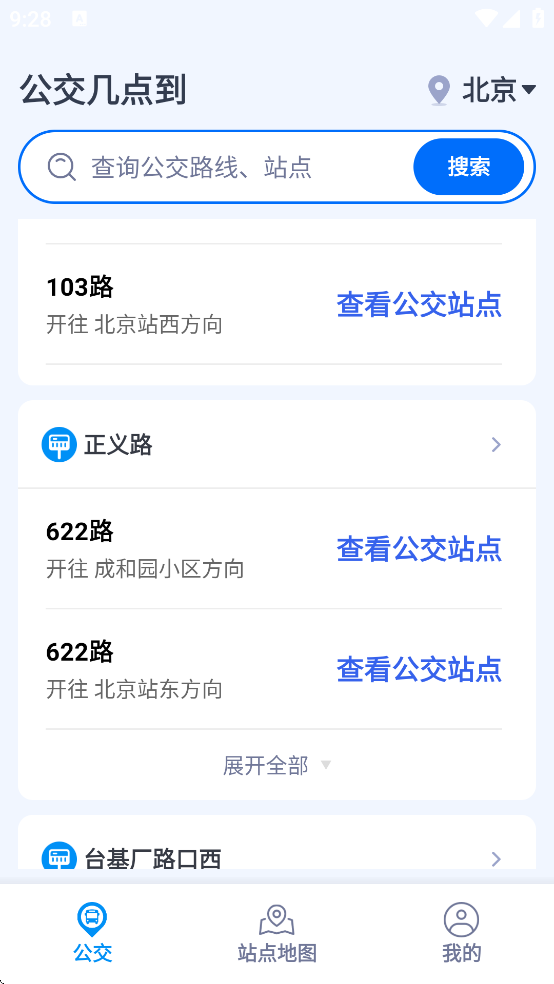 �������㵽-��׼ʵʱ����v1.0.17.1001 ��Ѱ�