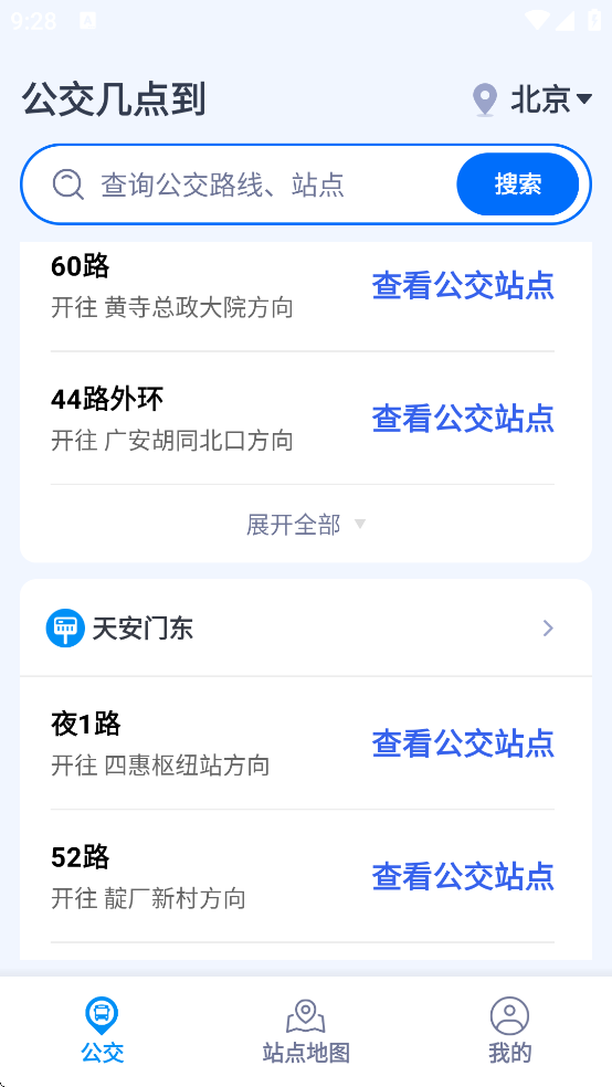 �������㵽-��׼ʵʱ����v1.0.17.1001 ��Ѱ�