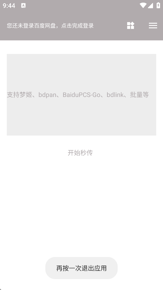 狐悠正版下载v12.2.0 最新版