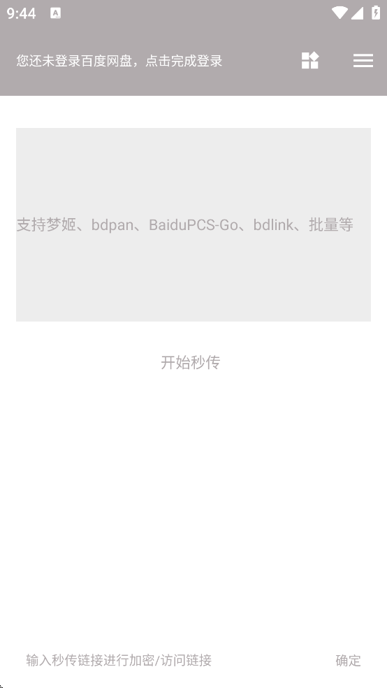 狐悠正版下载v12.2.0 最新版
