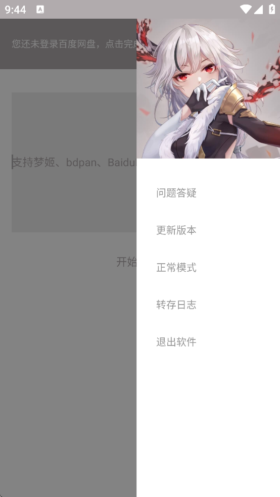 狐悠正版下载v12.2.0 最新版
