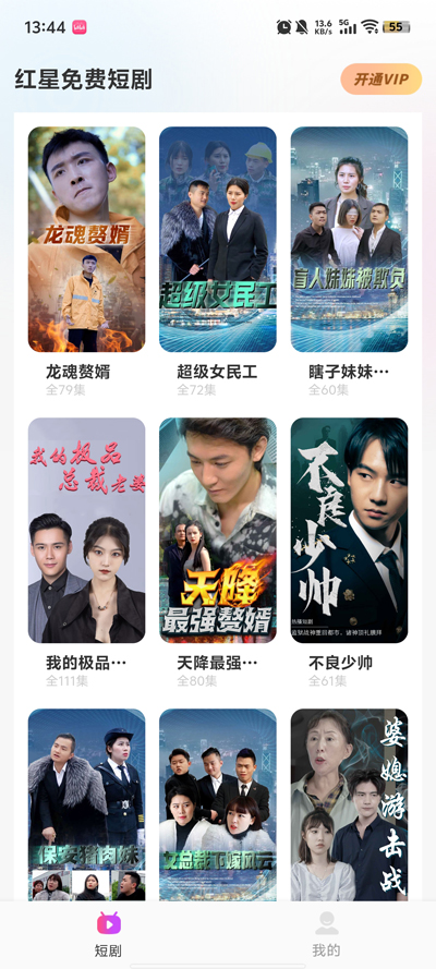 ������Ѷ̾�app����v1.1.8 ���°�