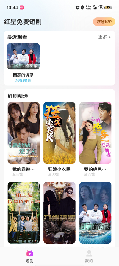 ������Ѷ̾�app����v1.1.8 ���°�