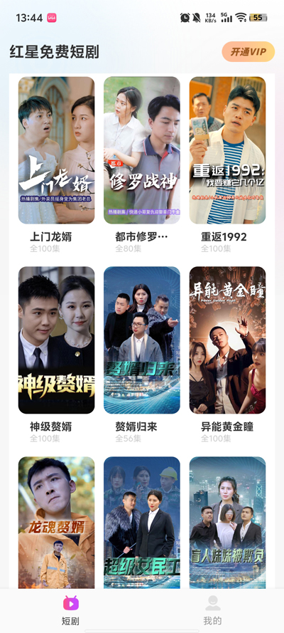 ������Ѷ̾�app����v1.1.8 ���°�