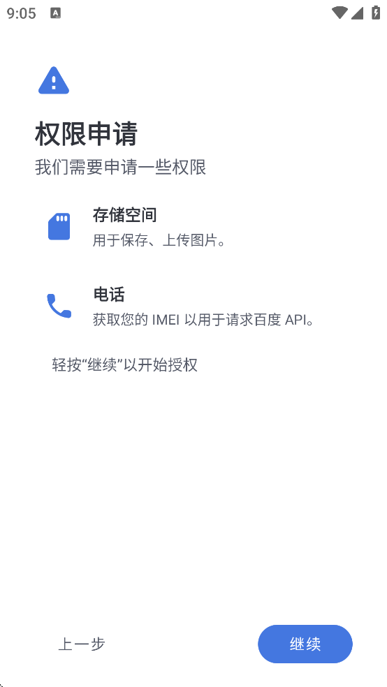 ����Lite��׿��v4.0.0.4912e63.dev-5 ��Ѱ�