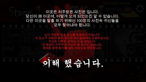 ��Ƭ���ҹ����İ�(사진속 귀신찾기)v1.5 ��׿��