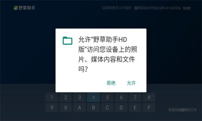 Ұ������hd��app����v2.3.9 ��׿��