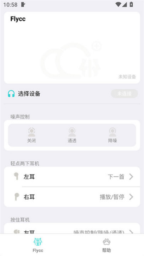 �û�Flycc���°�v2.0.26 ��׿��