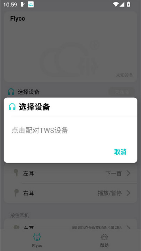 �û�Flycc���°�v2.0.26 ��׿��