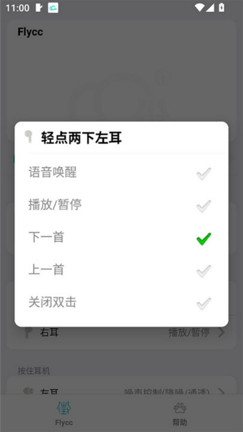 �û�Flycc���°�v2.0.26 ��׿��