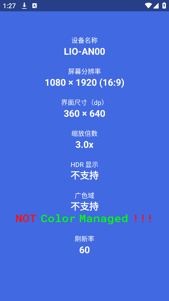 屏幕信息检测Pro软件v1.1.1 官方版